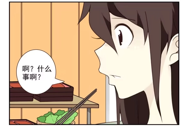 合租遇上男闺蜜 第三季92-94：不讲理 第4页