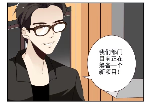 合租遇上男闺蜜 第三季92-94：不讲理 第5页