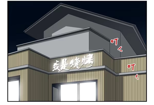 合租遇上男闺蜜 第三季92-94：不讲理 第2页