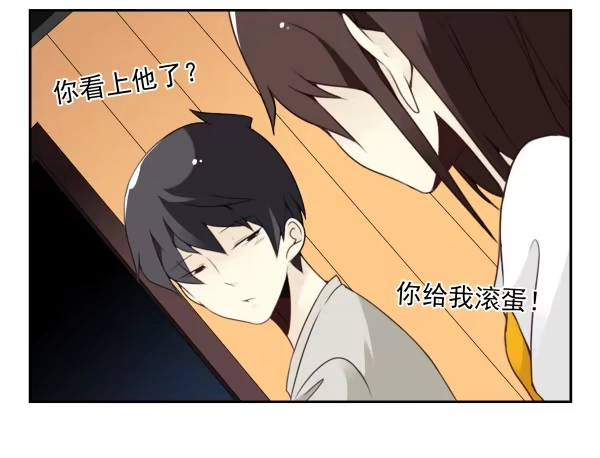 合租遇上男闺蜜 第三季92-94：不讲理 第26页