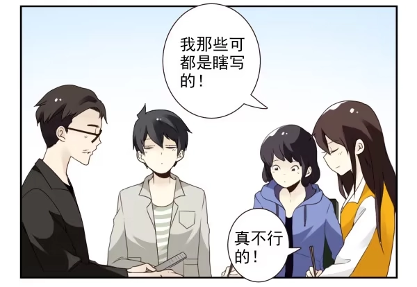 合租遇上男闺蜜 第三季92-94：不讲理 第10页