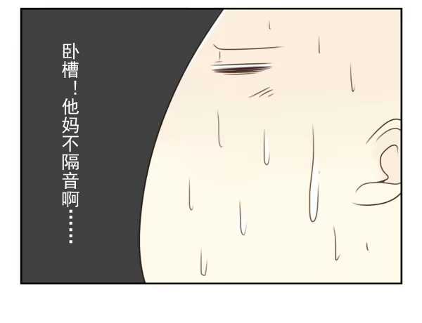 合租遇上男闺蜜 第三季92-94：不讲理 第39页
