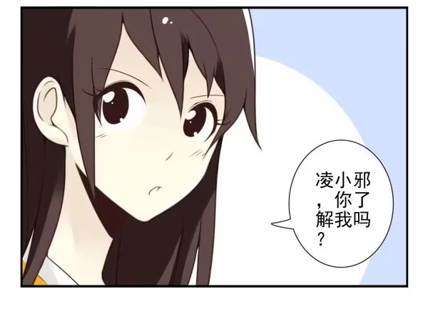 合租遇上男闺蜜 第三季95-97：你了解我吗？ 第39页