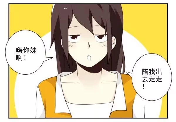 合租遇上男闺蜜 第三季95-97：你了解我吗？ 第5页