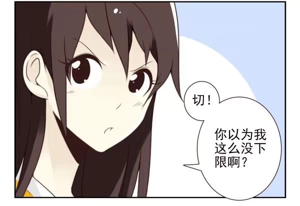合租遇上男闺蜜 第三季95-97：你了解我吗？ 第31页