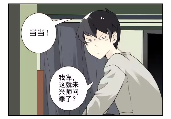 合租遇上男闺蜜 第三季95-97：你了解我吗？ 第3页
