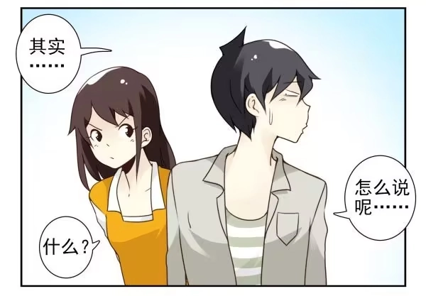 合租遇上男闺蜜 第三季95-97：你了解我吗？ 第25页
