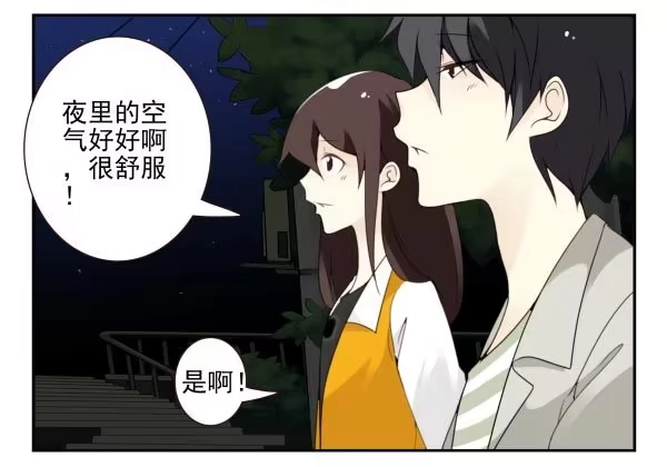 合租遇上男闺蜜 第三季95-97：你了解我吗？ 第9页