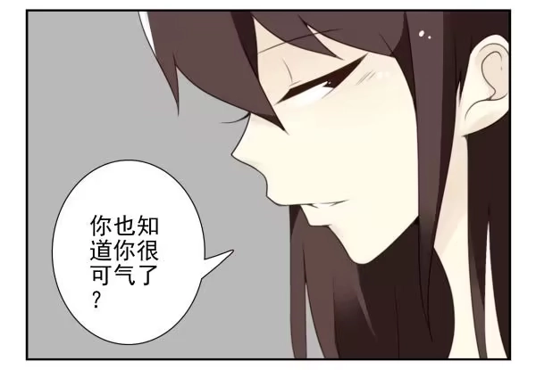 合租遇上男闺蜜 第三季95-97：你了解我吗？ 第16页
