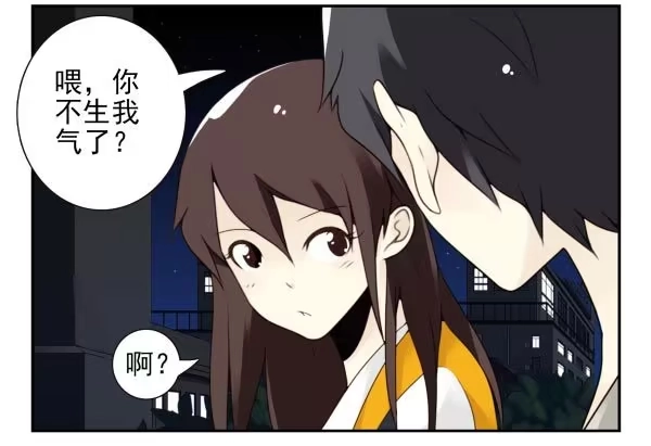 合租遇上男闺蜜 第三季95-97：你了解我吗？ 第15页