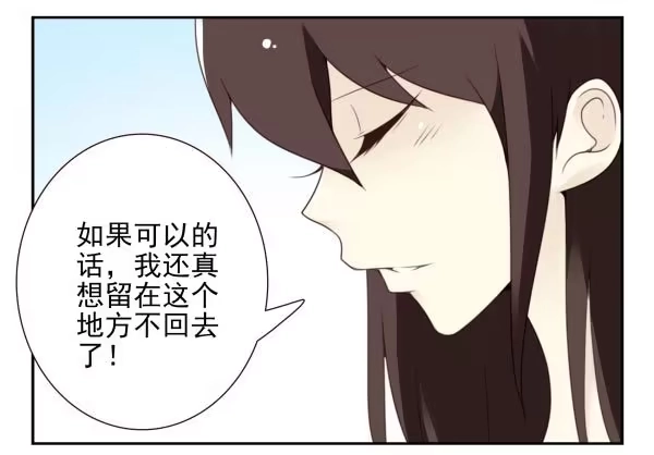 合租遇上男闺蜜 第三季95-97：你了解我吗？ 第10页