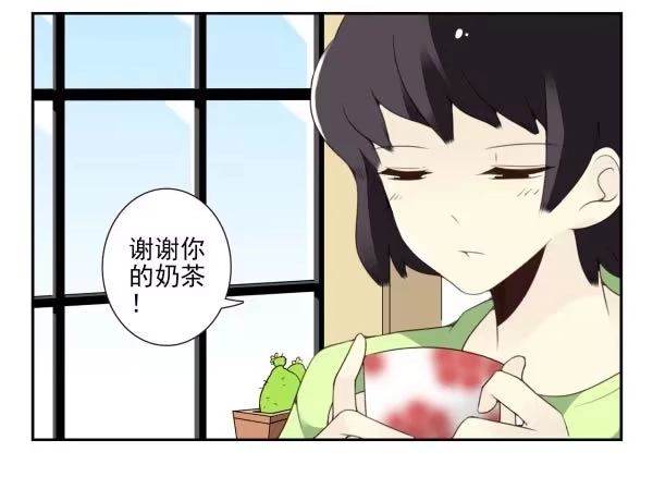 合租遇上男闺蜜 第三季98-100，回家 第26页