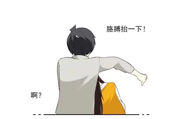 合租遇上男闺蜜 第三季98-100，回家 第11页
