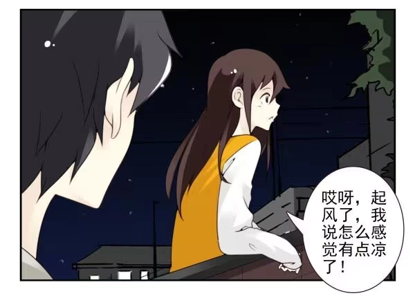 合租遇上男闺蜜 第三季98-100，回家 第10页