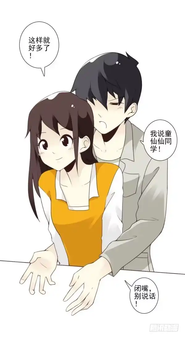 合租遇上男闺蜜 第三季98-100，回家 第13页