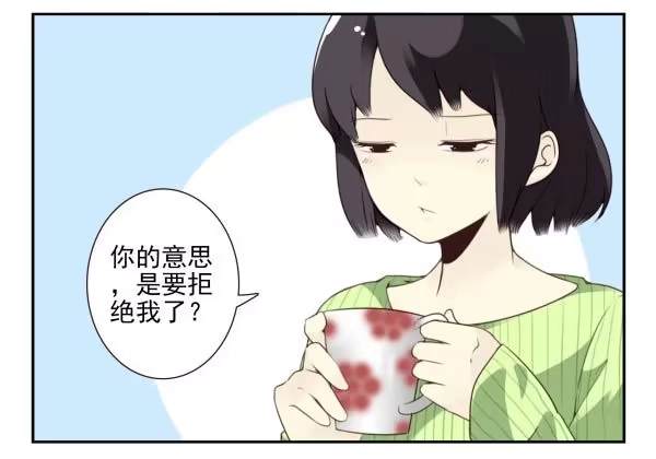 合租遇上男闺蜜 第三季98-100，回家 第22页