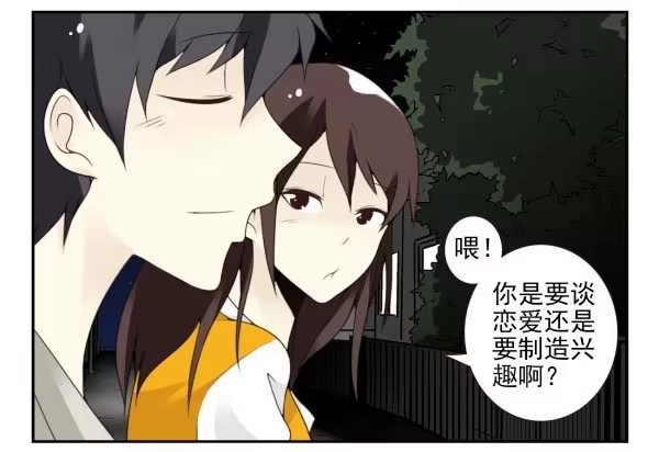 合租遇上男闺蜜 第三季98-100，回家 第8页