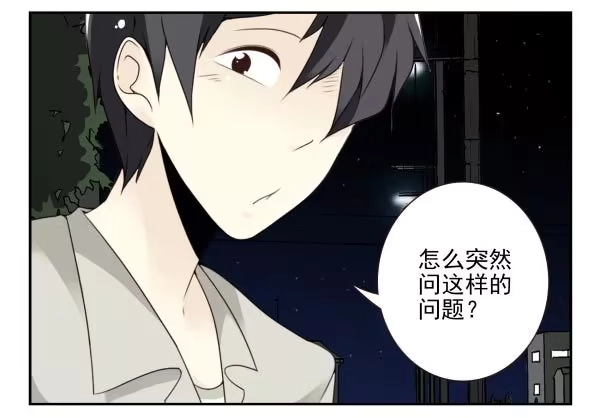 合租遇上男闺蜜 第三季98-100，回家 第3页