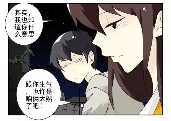 合租遇上男闺蜜 第三季98-100，回家 第4页