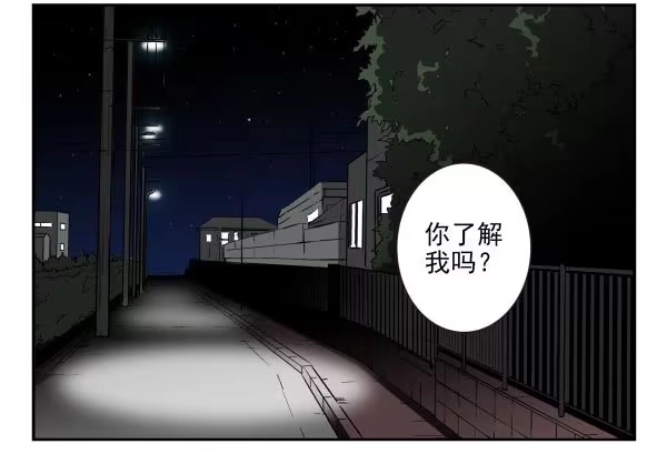 合租遇上男闺蜜 第三季98-100，回家 第2页