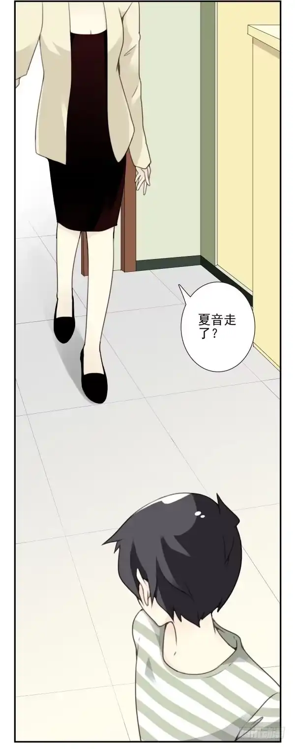 合租遇上男闺蜜 第三季98-100，回家 第28页