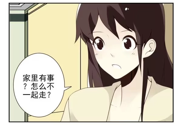 合租遇上男闺蜜 第三季98-100，回家 第30页