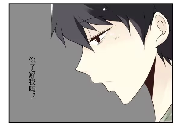 合租遇上男闺蜜 第三季98-100，回家 第18页