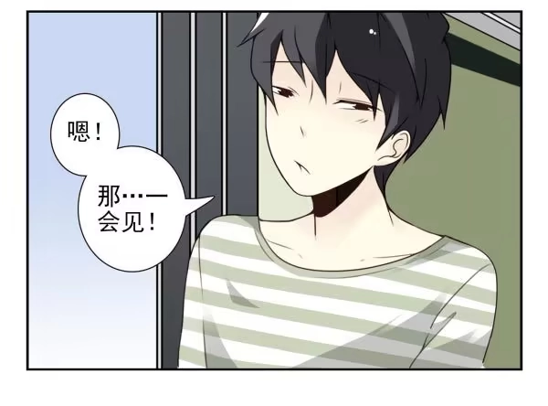 合租遇上男闺蜜 第三季98-100，回家 第37页