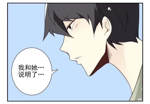 合租遇上男闺蜜 第三季98-100，回家 第32页
