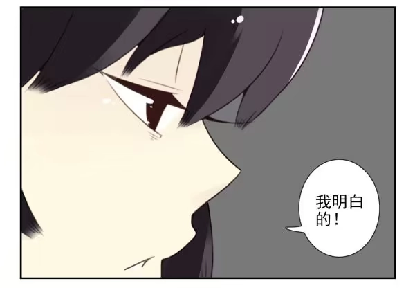 合租遇上男闺蜜 第三季98-100，回家 第25页