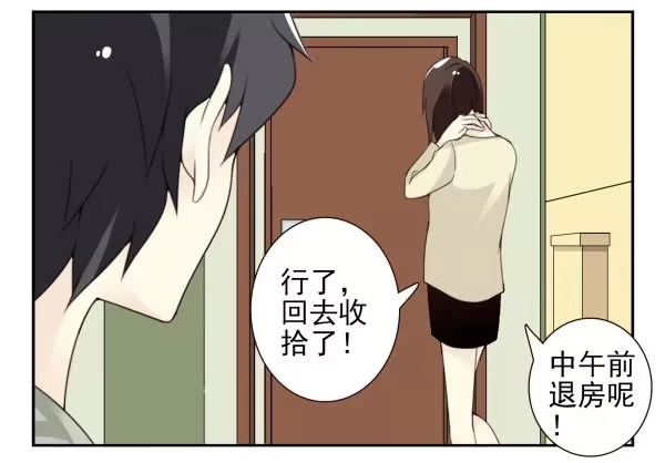 合租遇上男闺蜜 第三季98-100，回家 第35页