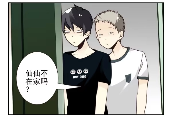 合租遇上男闺蜜 第三季101-103：你俩好了？ 第29页