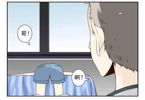 合租遇上男闺蜜 第三季101-103：你俩好了？ 第5页