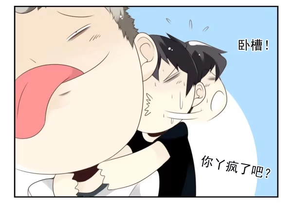合租遇上男闺蜜 第三季101-103：你俩好了？ 第37页