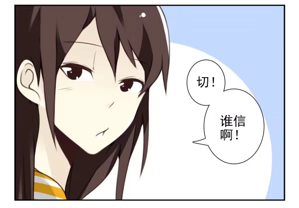 合租遇上男闺蜜 第三季101-103：你俩好了？ 第32页
