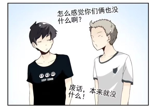 合租遇上男闺蜜 第三季101-103：你俩好了？ 第34页