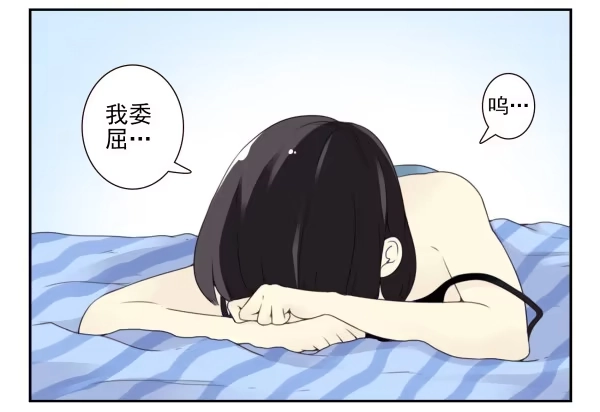 合租遇上男闺蜜 第三季101-103：你俩好了？ 第6页