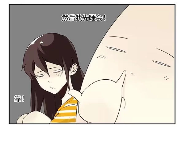合租遇上男闺蜜 第三季104-106：尴尬 第39页