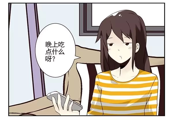 合租遇上男闺蜜 第三季104-106：尴尬 第20页