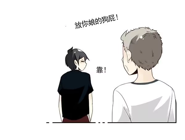 合租遇上男闺蜜 第三季104-106：尴尬 第13页
