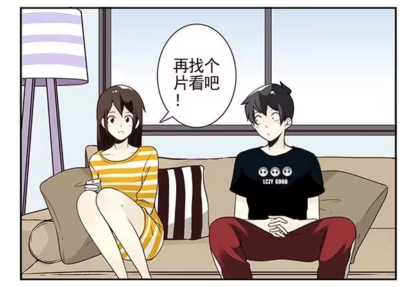 合租遇上男闺蜜 第三季104-106：尴尬 第30页
