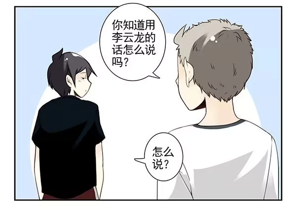 合租遇上男闺蜜 第三季104-106：尴尬 第12页