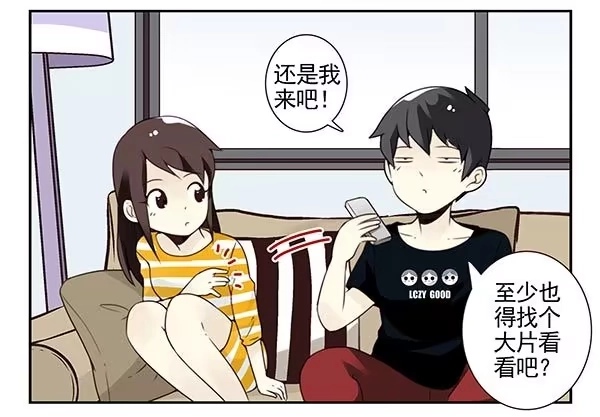 合租遇上男闺蜜 第三季104-106：尴尬 第34页