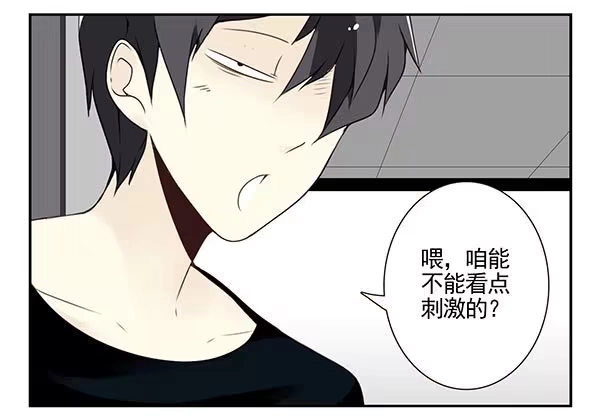 合租遇上男闺蜜 第三季104-106：尴尬 第31页