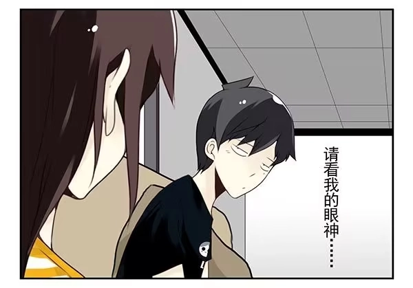 合租遇上男闺蜜 第三季104-106：尴尬 第33页