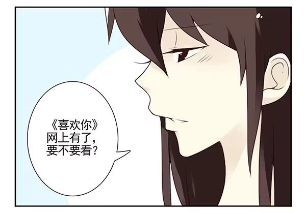 合租遇上男闺蜜 第三季104-106：尴尬 第23页