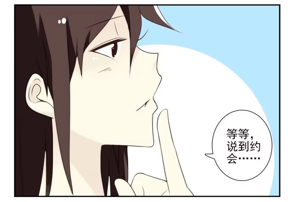 合租遇上男闺蜜 第三季107-109：约会？ 第35页