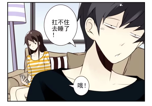 合租遇上男闺蜜 第三季107-109：约会？ 第16页