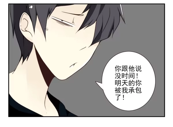 合租遇上男闺蜜 第三季107-109：约会？ 第27页