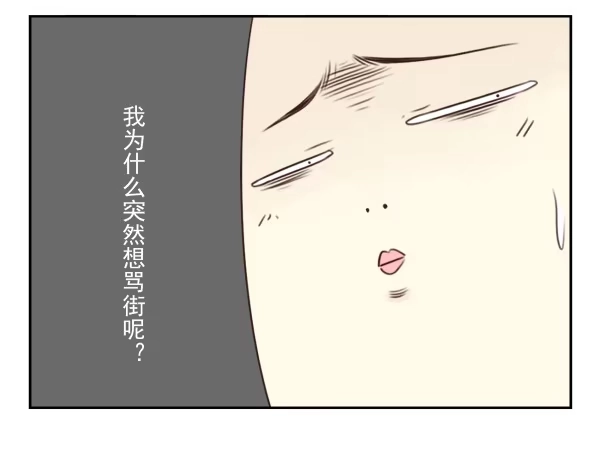 合租遇上男闺蜜 第三季107-109：约会？ 第40页